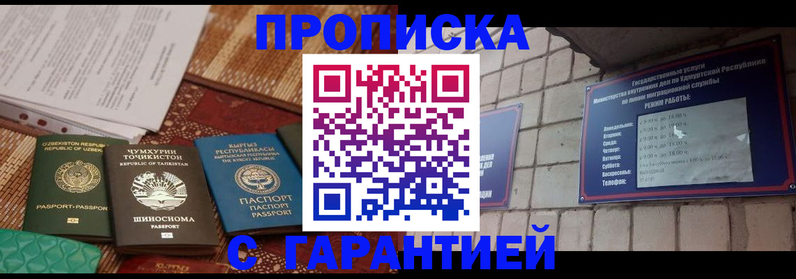 временная регистрация законно в Лысьве