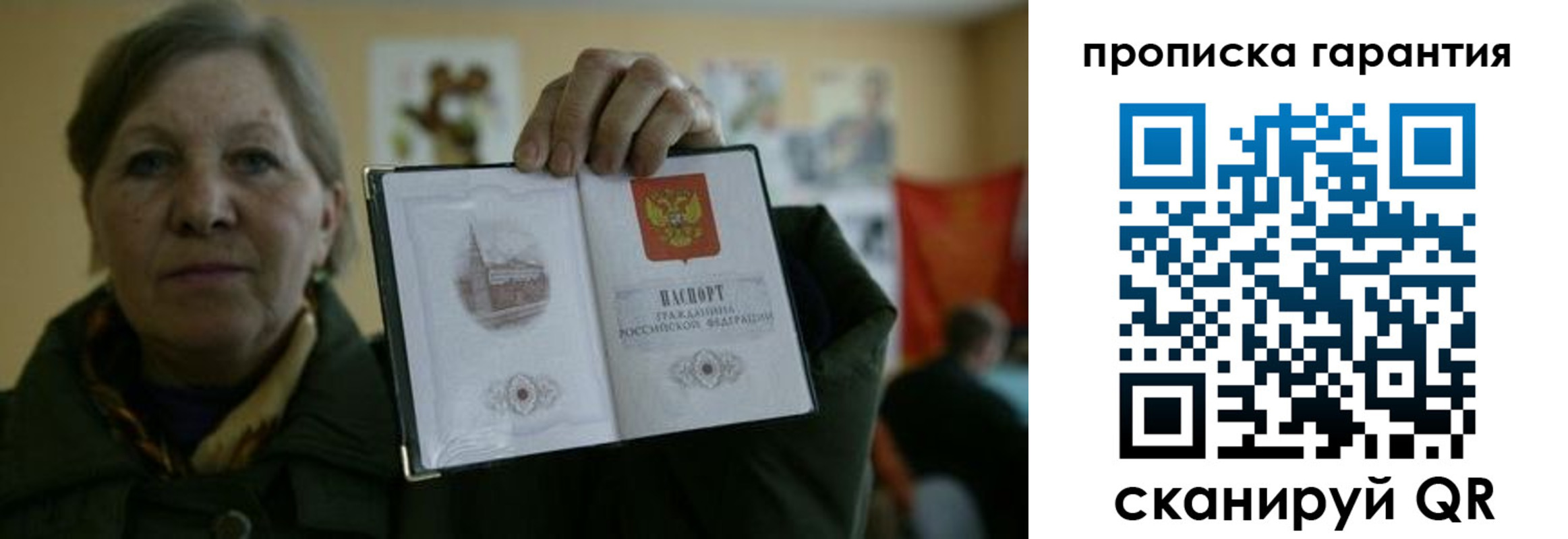 прописка для работы в Лысьве