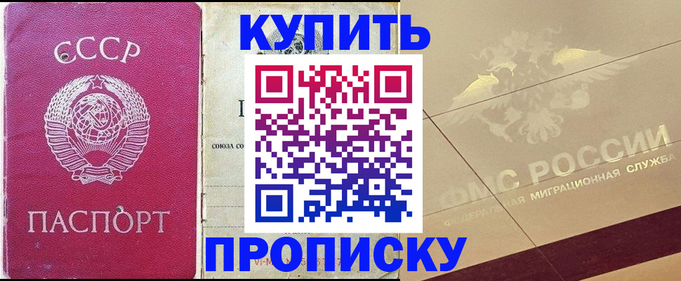 прописка для школы в Лысьве