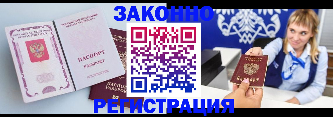временная регистрация для всех в Лысьве