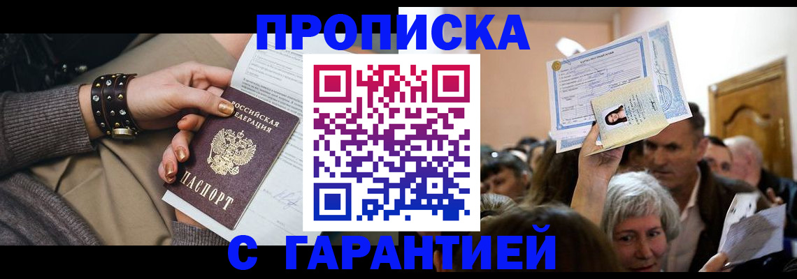 временная регистрация для школы в Лысьве