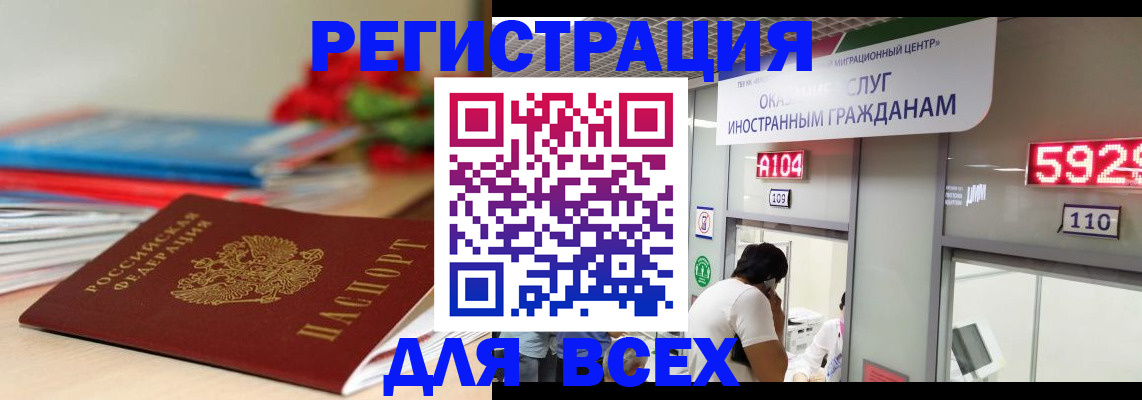 временная регистрация надежно в Лысьве