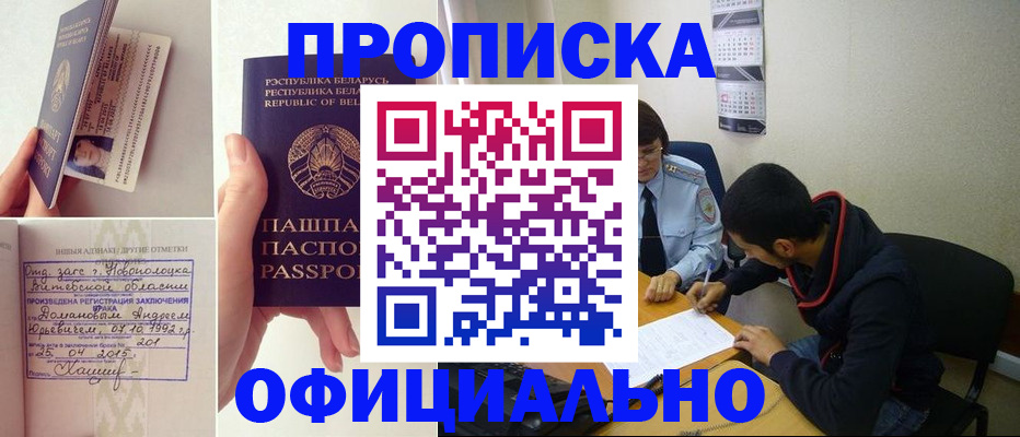 временная регистрация для всех в Лысьве