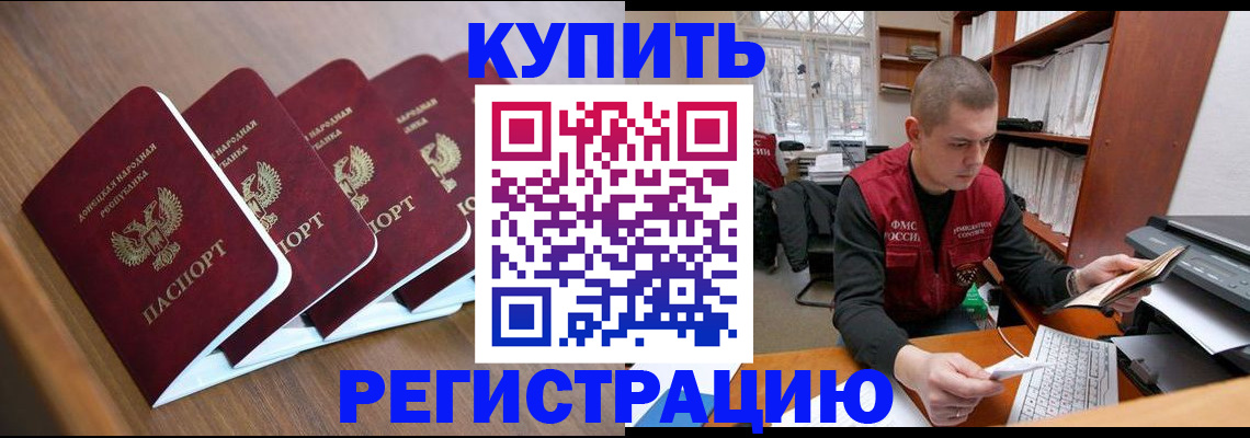 где прописаться в Лысьве