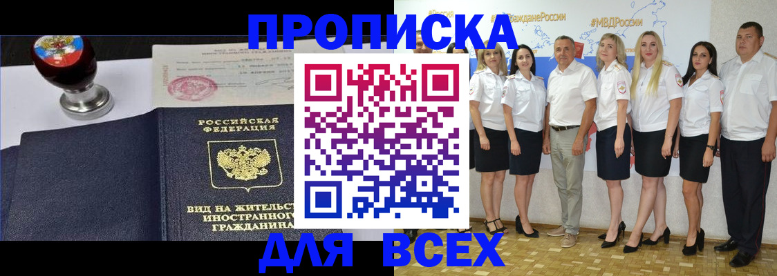 прописка штамп в Лысьве